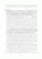 사인의 공법행위 40페이지
