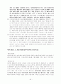 사인의 공법행위 43페이지