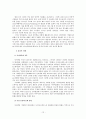 사이버 공간의 특징과 제반 문제에 관한 윤리적 고찰  12페이지