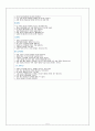 강박증에 대하여 5페이지