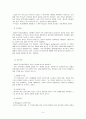 [사회과학] 가족치료의 이해   4페이지