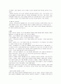 [사회과학] 가족치료의 이해   5페이지