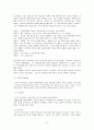 [사회과학] 가족치료의 이해   6페이지