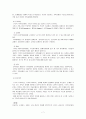 [사회과학] 가족치료의 이해   7페이지
