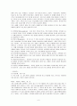[사회과학] 가족치료의 이해   8페이지