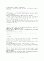 [사회과학] 가족치료의 이해   12페이지