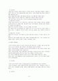 [사회과학] 가족치료의 이해   13페이지