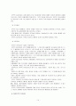 [사회과학] 가족치료의 이해   14페이지