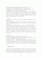[사회과학] 가족치료의 이해   16페이지