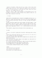 [사회과학] 가족치료의 이해   17페이지