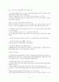 [사회과학] 가족치료의 이해   19페이지