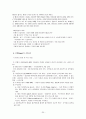 [사회과학] 가족치료의 이해   20페이지