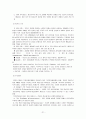 [사회과학] 가족치료의 이해   21페이지