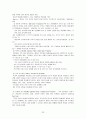 [사회과학] 가족치료의 이해   22페이지
