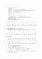 [사회과학] 가족치료의 이해   23페이지
