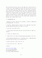 [사회과학] 가족치료의 이해   26페이지