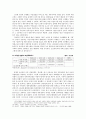 1930년대 한국의 공업화 논쟁에 대한 역사인식의 방향  4페이지