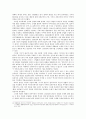 1930년대 한국의 공업화 논쟁에 대한 역사인식의 방향  7페이지
