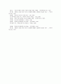 1930년대 한국의 공업화 논쟁에 대한 역사인식의 방향  9페이지