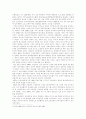 1991년 5월 투쟁과 한국 민주주의  실패의 구조적 원인과 그 의미  5페이지
