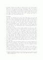 1991년 5월 투쟁과 한국 민주주의  실패의 구조적 원인과 그 의미  6페이지