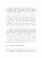 1991년 5월 투쟁과 한국 민주주의  실패의 구조적 원인과 그 의미  7페이지