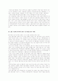 1991년 5월 투쟁과 한국 민주주의  실패의 구조적 원인과 그 의미  13페이지