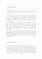 개인을 지배하는 세계관 - 영화 피아니스트의 전설을 중심으로  2페이지