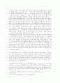 개인을 지배하는 세계관 - 영화 피아니스트의 전설을 중심으로  4페이지