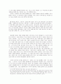 개인을 지배하는 세계관 - 영화 피아니스트의 전설을 중심으로  8페이지