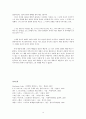 개인을 지배하는 세계관 - 영화 피아니스트의 전설을 중심으로  12페이지