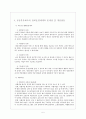 공공부조제도 관리운영체계 6페이지