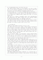 공공부조제도 관리운영체계 7페이지