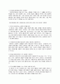 강점지향이론  8페이지