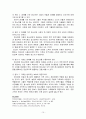 강점지향이론  10페이지