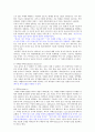 게슈탈트  3페이지