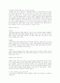 게슈탈트  6페이지