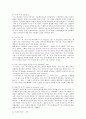 게슈탈트  7페이지