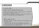 고용보험제도  20페이지