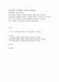 유사실험 조사설계가 무엇인지 설명하고, 단일집단 시계열 조사설계, 단일집단 연장관찰 시계열 조사설계, 복수집단 시계열 조사설계의 설명과 가설에 따른 조사설계를 가설, 독립변수, 종속변수를 이용하여 설명하 1페이지