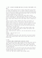유사실험 조사설계가 무엇인지 설명하고, 단일집단 시계열 조사설계, 단일집단 연장관찰 시계열 조사설계, 복수집단 시계열 조사설계의 설명과 가설에 따른 조사설계를 가설, 독립변수, 종속변수를 이용하여 설명하 2페이지