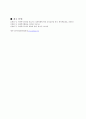지역사회 민간 사회복지서비스 기관 1개소를 선정하여 행정조직을 분석하고 장단점 및 개선방안에 대해 의견을 제시 5페이지