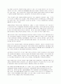 교토의정서 7페이지