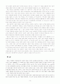 공동체주의 교육의 필요성에 대한 고찰  10페이지