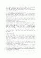 구조적 가족치료이론  5페이지