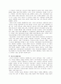 구조적 가족치료이론  7페이지