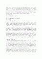 구조적 가족치료이론  8페이지