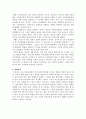 구조적 가족치료이론  10페이지