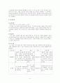 교회 사회복지 프로그램  3페이지