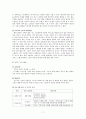 교회 사회복지 프로그램  7페이지